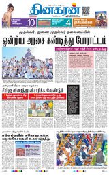 Dinakaran Bangalore