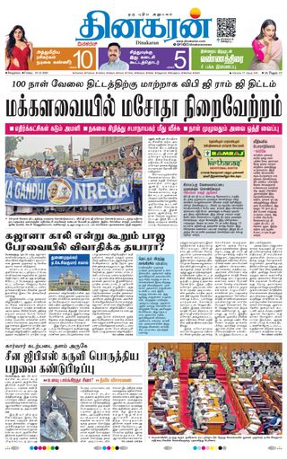 Dinakaran Bangalore