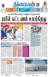 Dinakaran Bangalore