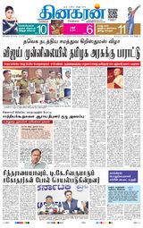 Dinakaran Bangalore