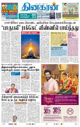 Dinakaran Bangalore