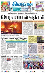 Dinakaran Bangalore