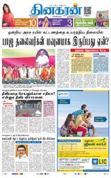 Dinakaran Bangalore