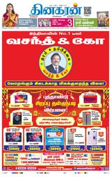 Dinakaran Bangalore