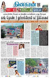 Dinakaran Bangalore