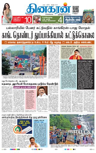Dinakaran Bangalore