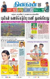 Dinakaran Bangalore