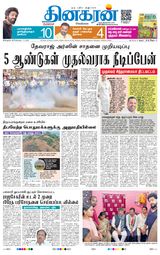 Dinakaran Bangalore