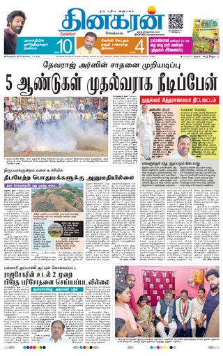 Dinakaran Bangalore