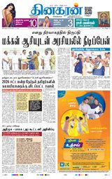 Dinakaran Bangalore