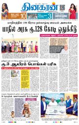Dinakaran Bangalore