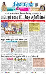 Dinakaran Bangalore