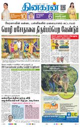 Dinakaran Bangalore