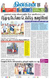 Dinakaran Bangalore