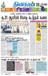 Dinakaran Bangalore