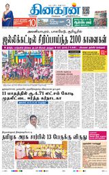 Dinakaran Bangalore