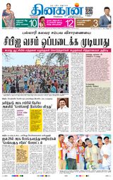 Dinakaran Bangalore