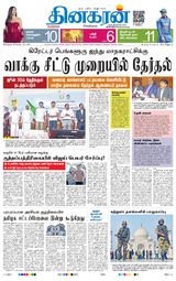 Dinakaran Bangalore