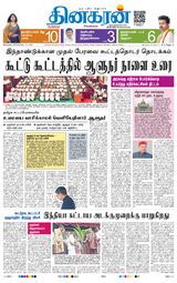 Dinakaran Bangalore