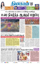 Dinakaran Bangalore
