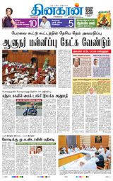 Dinakaran Bangalore