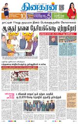 Dinakaran Bangalore