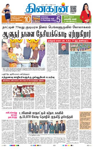 Dinakaran Bangalore
