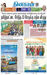 Dinakaran Bangalore