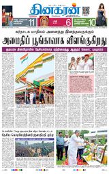 Dinakaran Bangalore