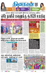 Dinakaran Bangalore