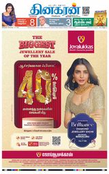 Dinakaran Bangalore