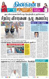 Dinakaran Bangalore