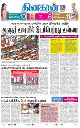 Dinakaran Bangalore