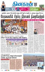 Dinakaran Bangalore