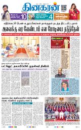 Dinakaran Bangalore
