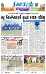 Dinakaran Bangalore