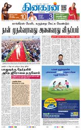Dinakaran Bangalore