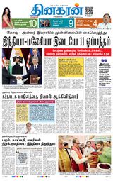 Dinakaran Bangalore
