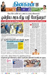 Dinakaran Bangalore