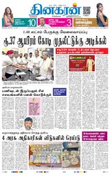 Dinakaran Bangalore