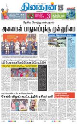 Dinakaran Bangalore