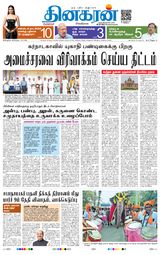 Dinakaran Bangalore
