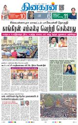 Dinakaran Bangalore