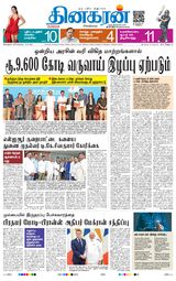 Dinakaran Bangalore