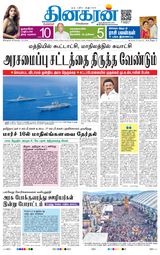 Dinakaran Bangalore