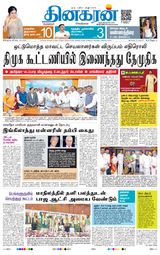 Dinakaran Bangalore