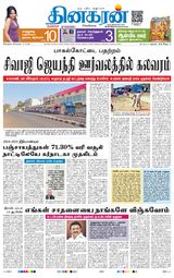 Dinakaran Bangalore