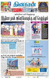 Dinakaran Bangalore