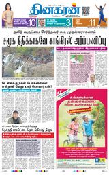 Dinakaran Bangalore