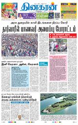 Dinakaran Bangalore